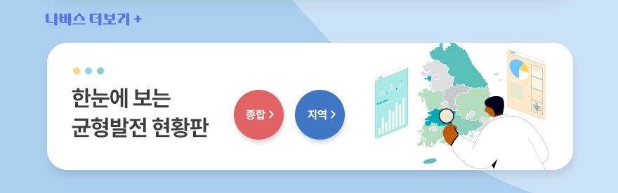 나비스 더보기