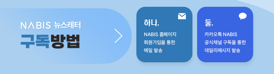 나비스