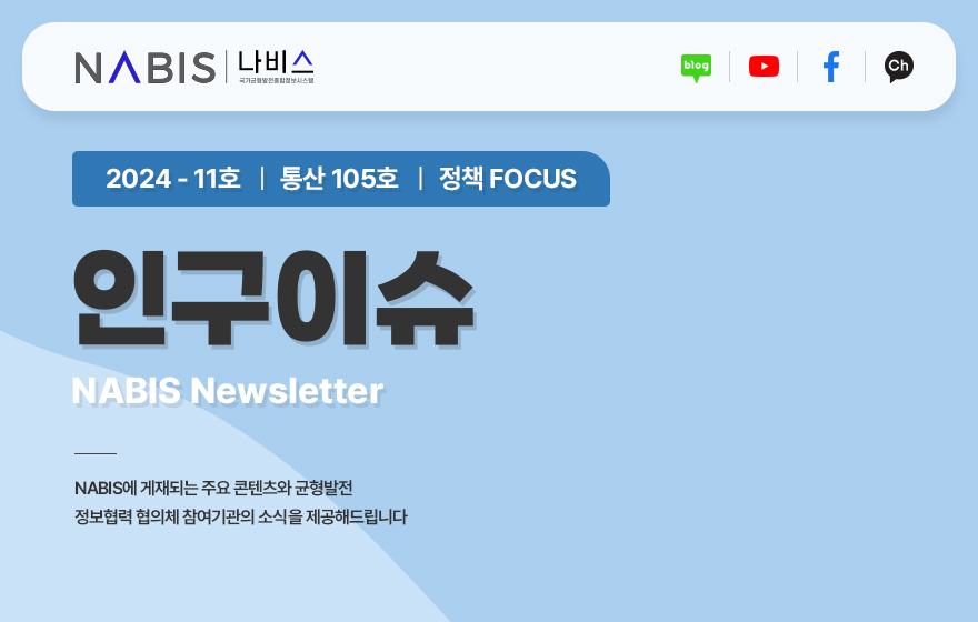 나비스