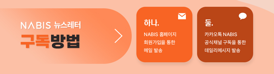 나비스