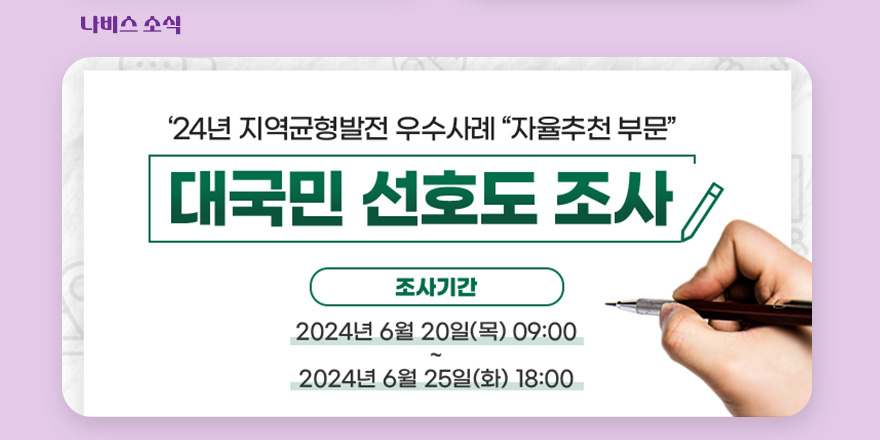 나비스