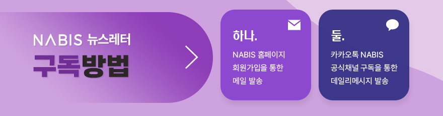 나비스