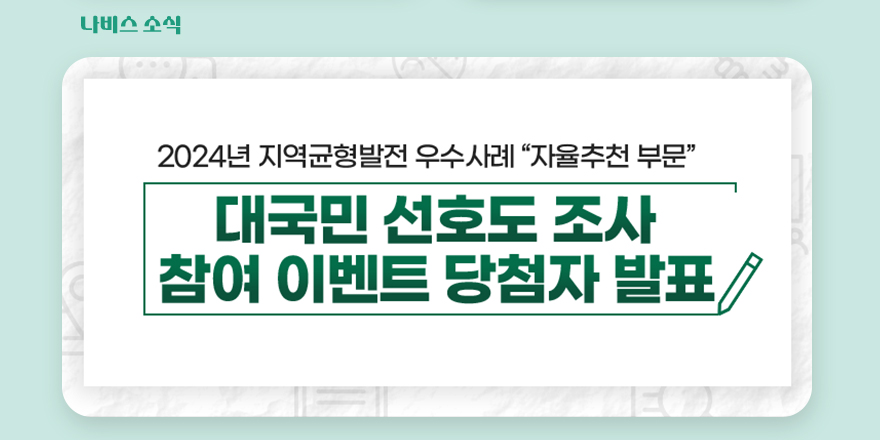 나비스