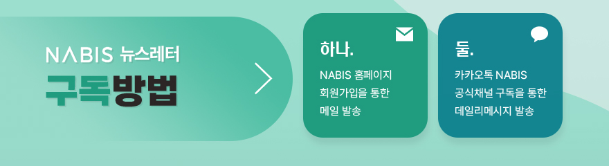 나비스