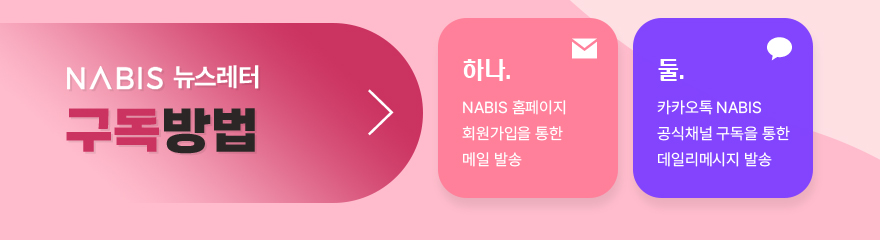 나비스