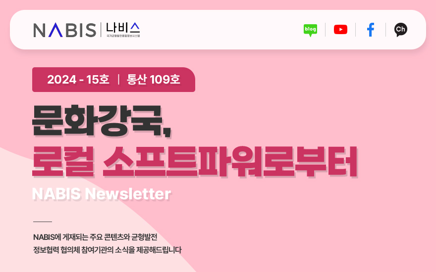 나비스