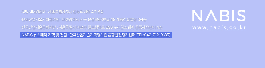 나비스