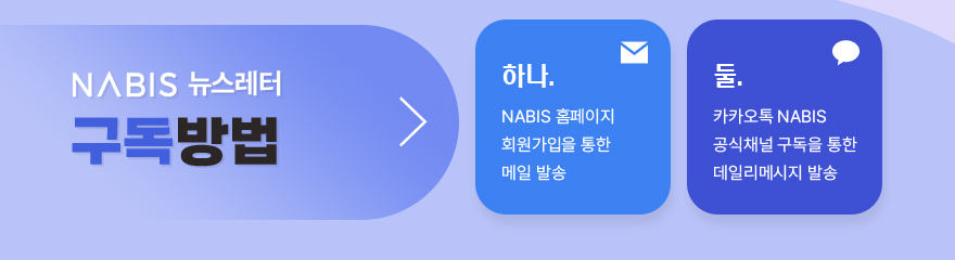 나비스