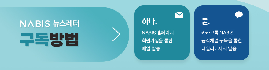나비스