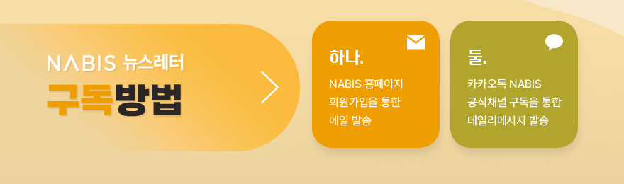 나비스