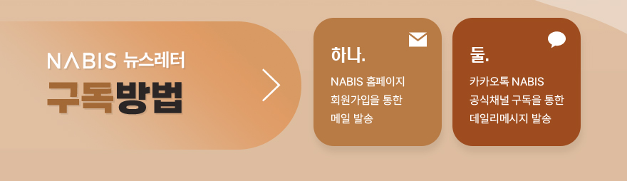 나비스
