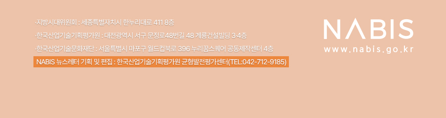 나비스