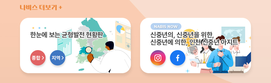 나비스 더보기