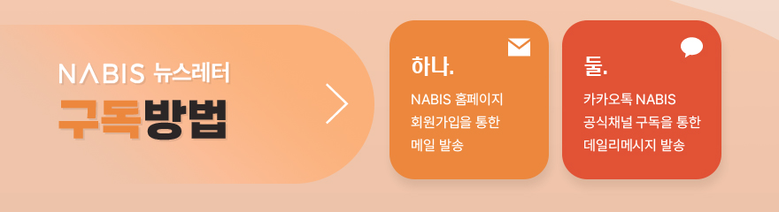 나비스