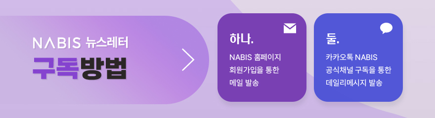 나비스