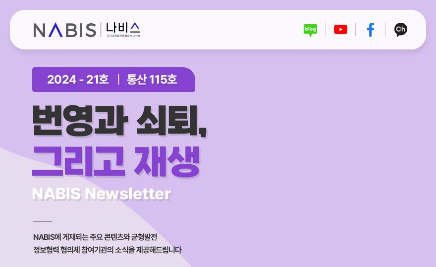 나비스