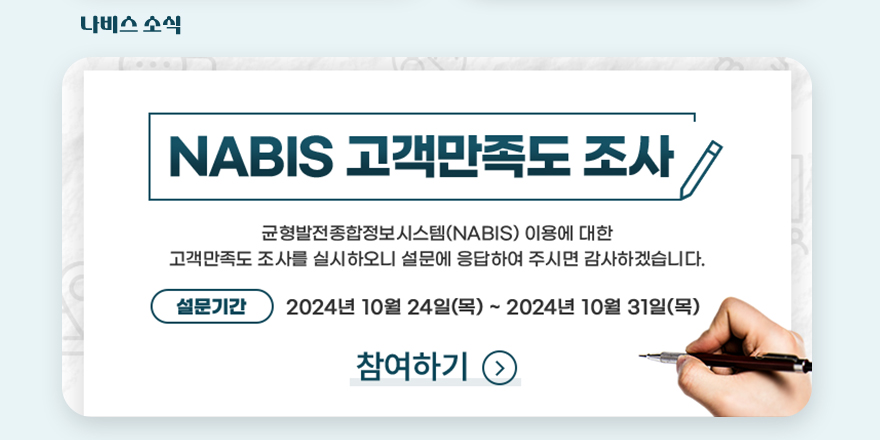 나비스 소식