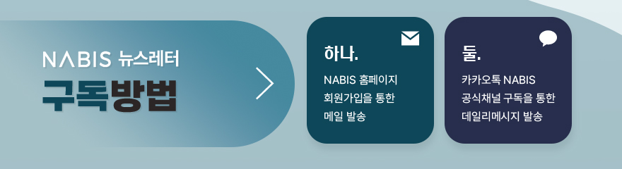 나비스