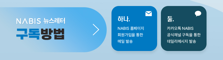나비스