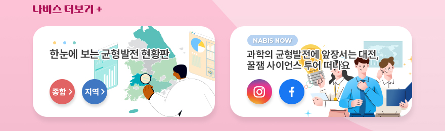 나비스 더보기