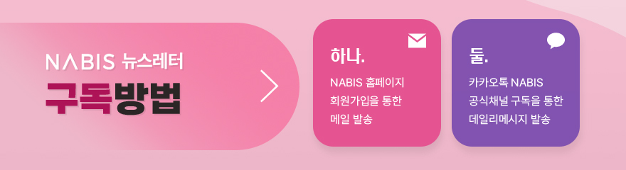 나비스