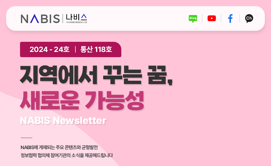 나비스