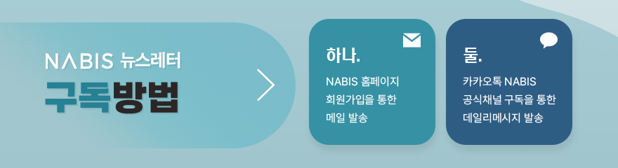 나비스