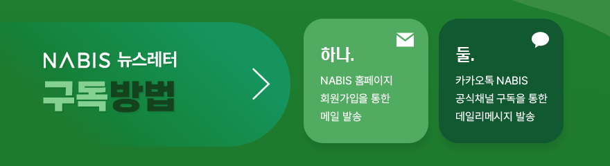 나비스