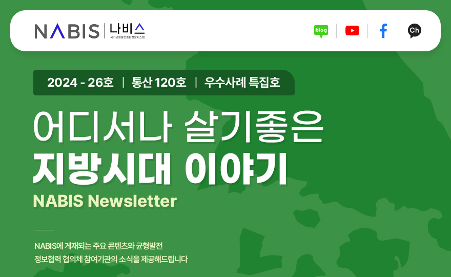 나비스
