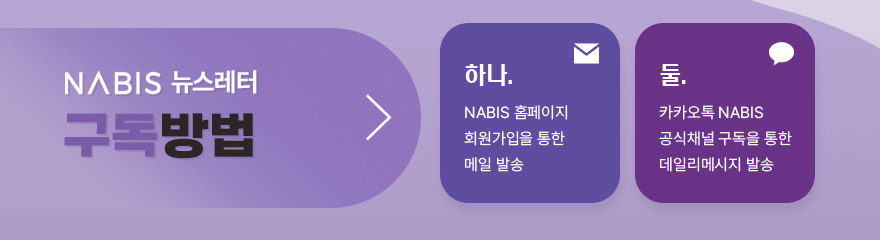 나비스