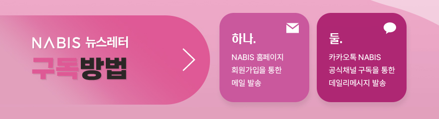 나비스