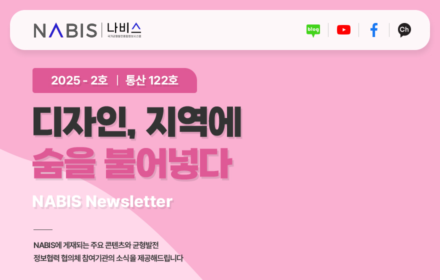 나비스