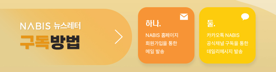 나비스