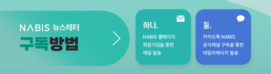 나비스