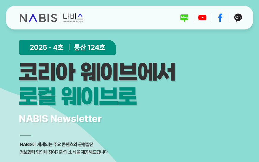 나비스