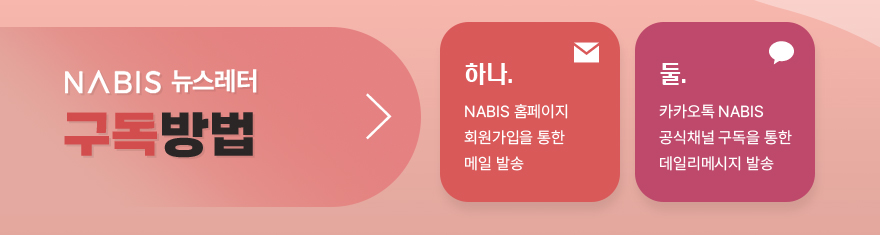 나비스