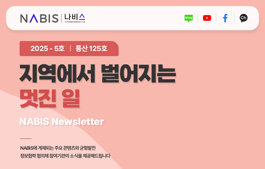 나비스
