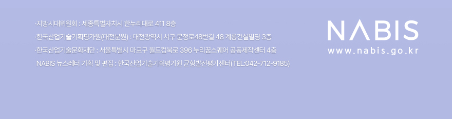 나비스