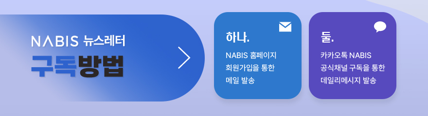 나비스