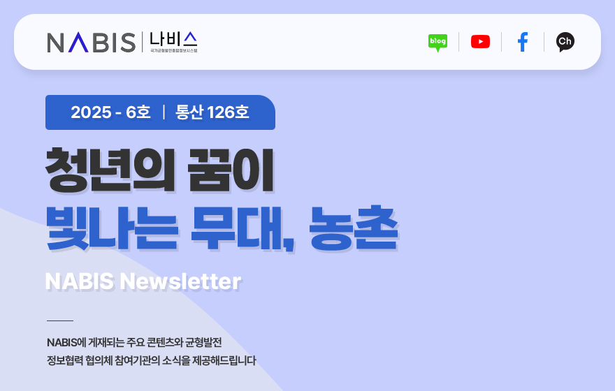 나비스