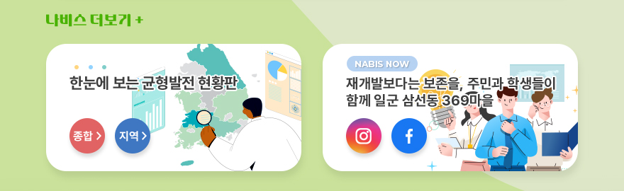 나비스 더보기