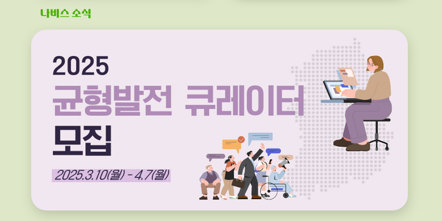 나비스