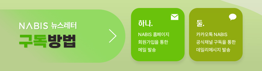 나비스