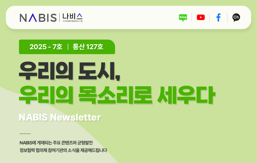 나비스