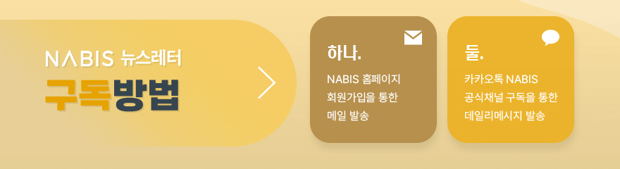 나비스