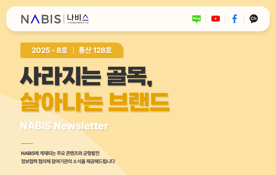 나비스