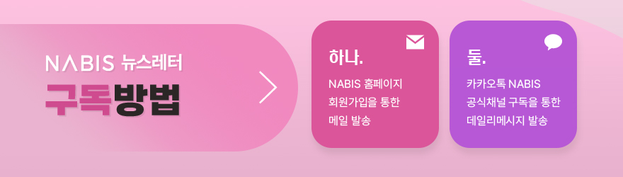나비스