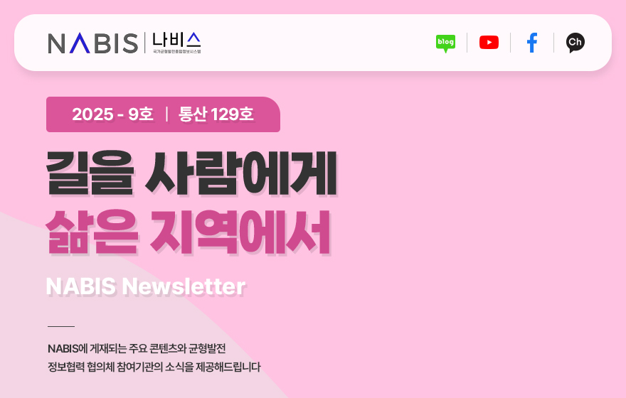 나비스