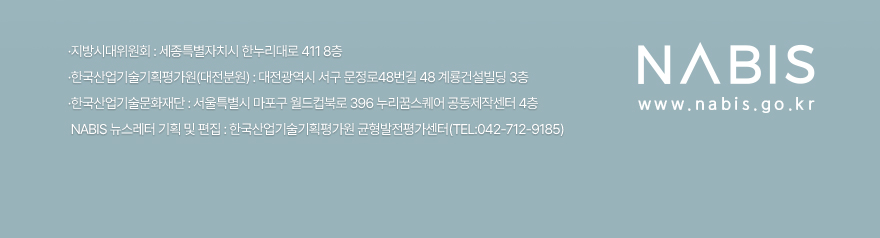 나비스