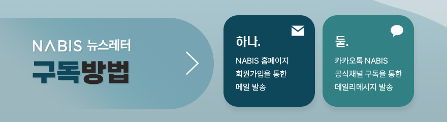 나비스